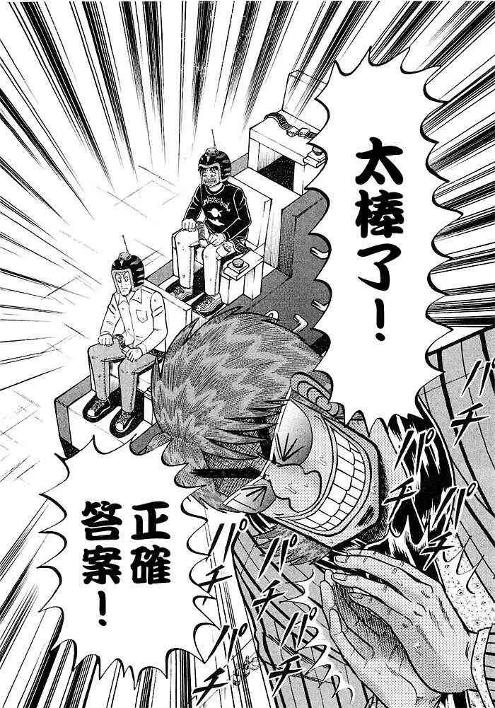 42话 第8页