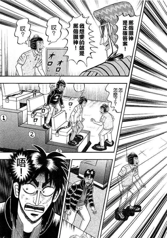 42话 第9页