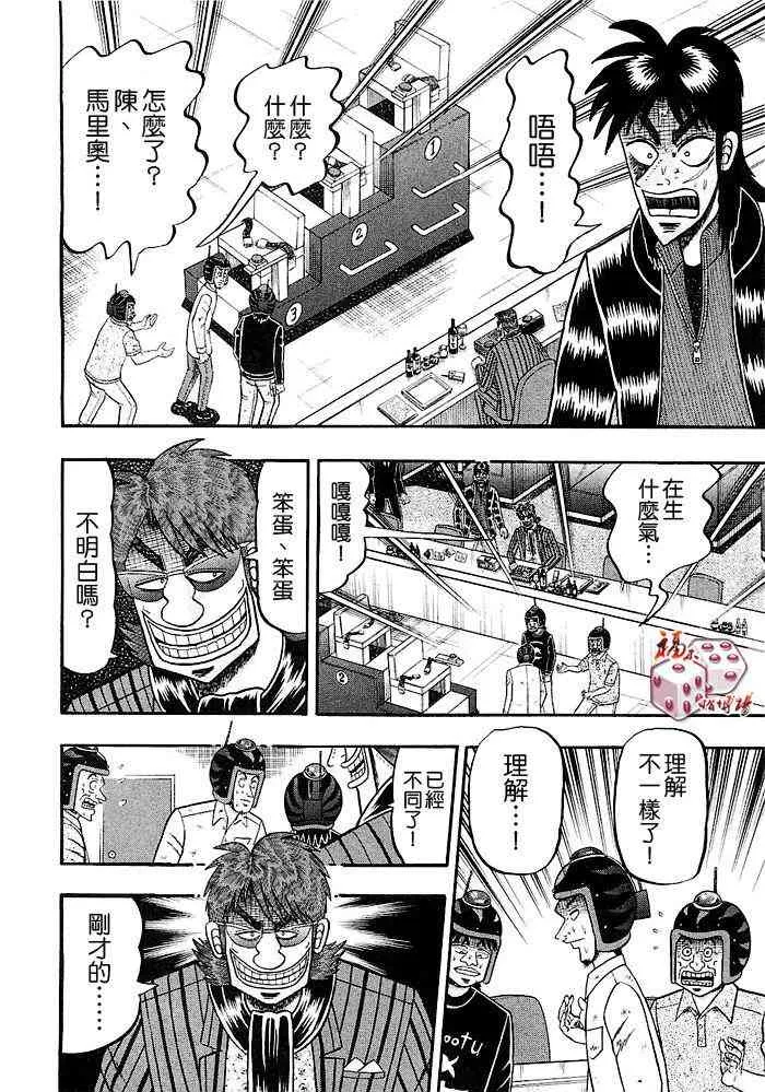 42话 第10页