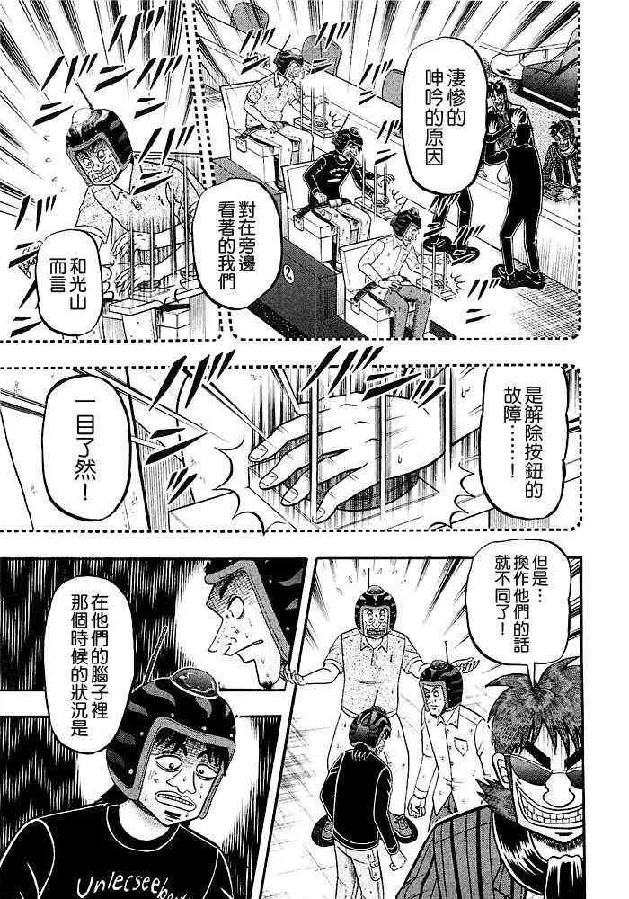 42话 第11页