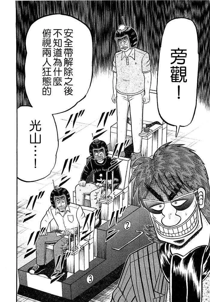 42话 第12页