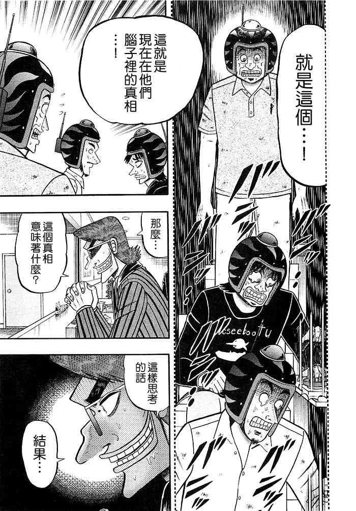 42话 第13页