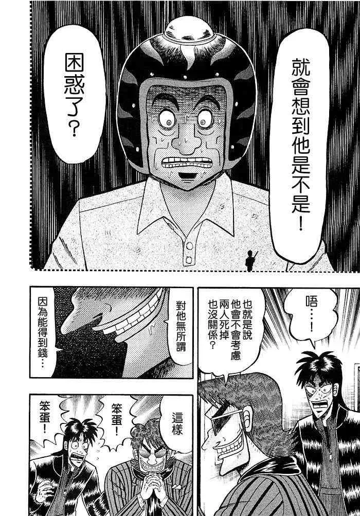 42话 第14页