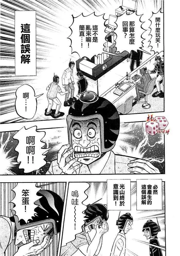 42话 第15页
