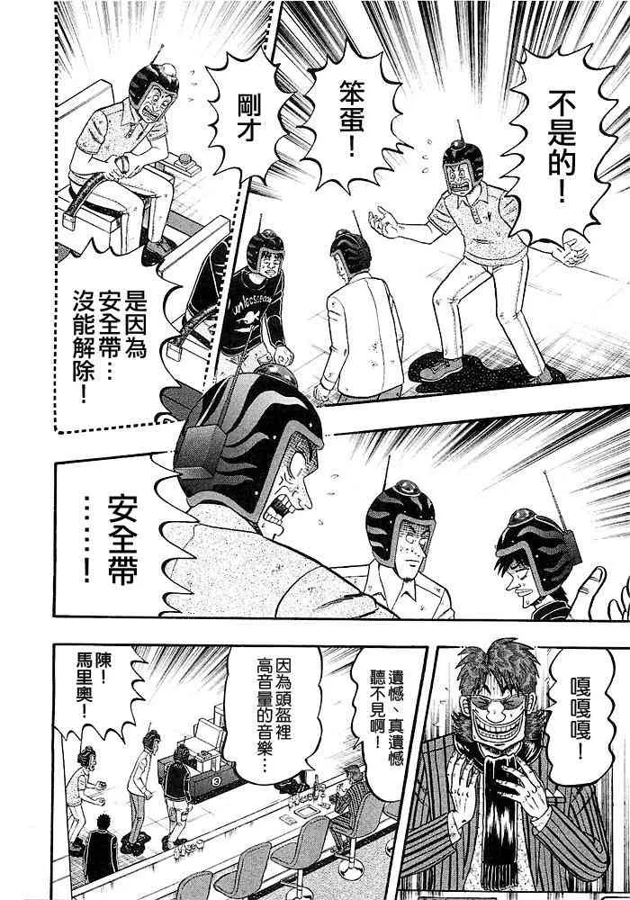 42话 第16页
