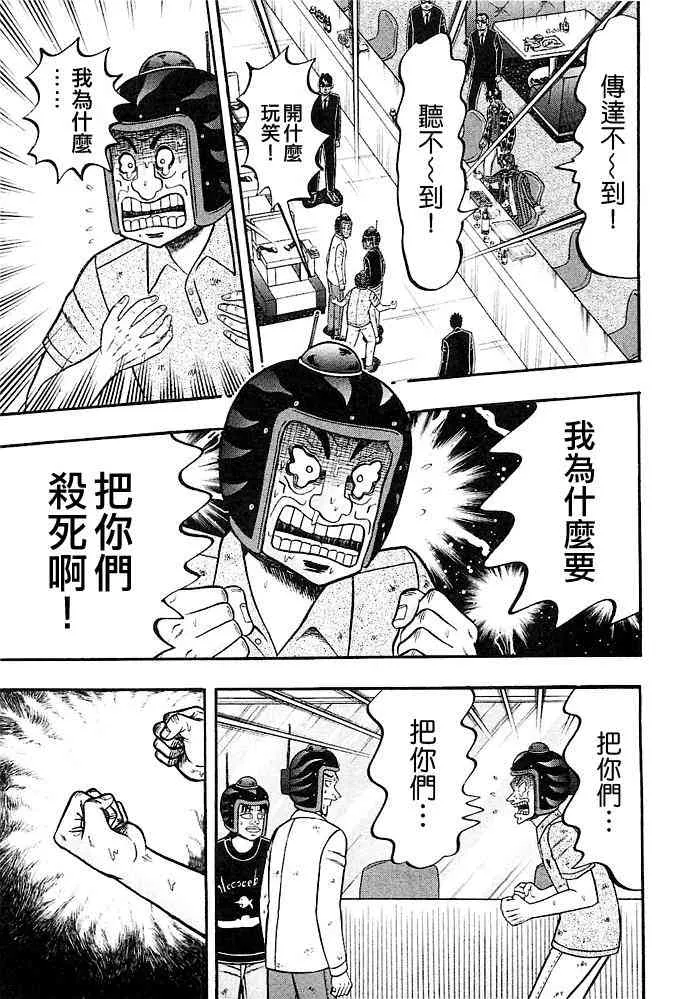42话 第17页