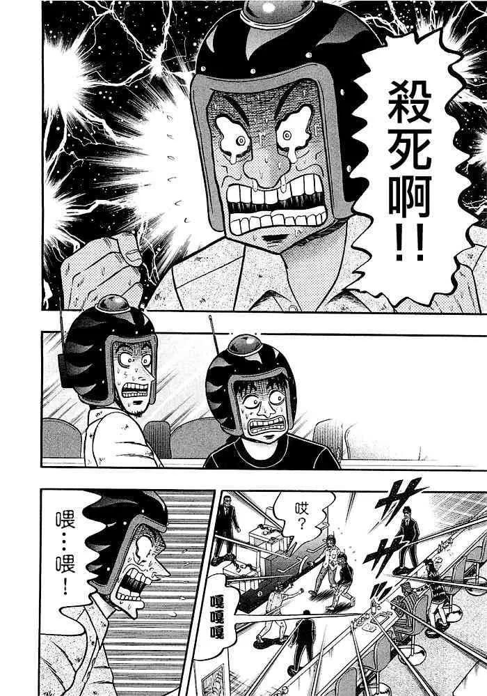 42话 第18页