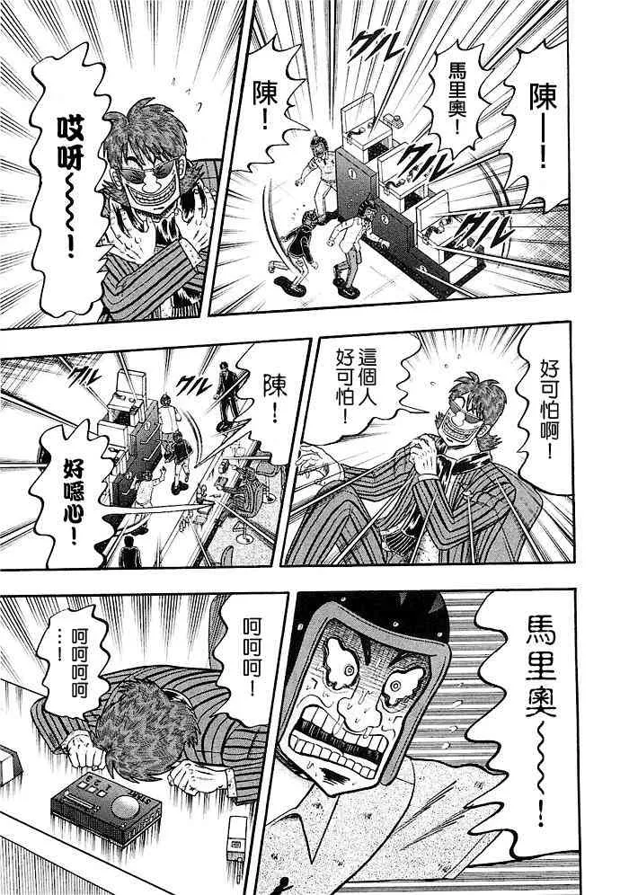 42话 第19页
