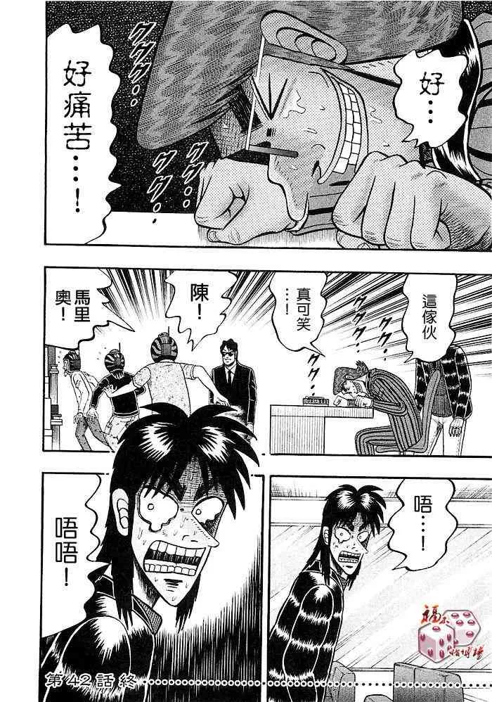 42话 第20页
