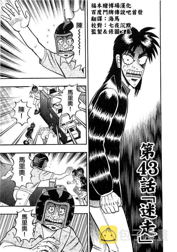 43话 第1页