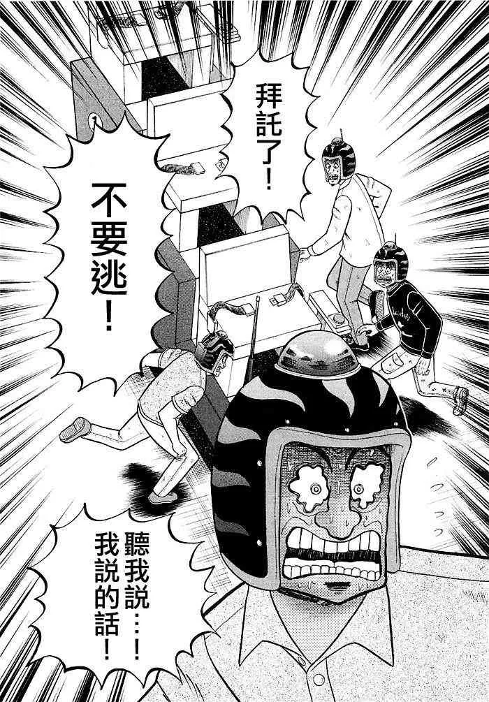 43话 第2页