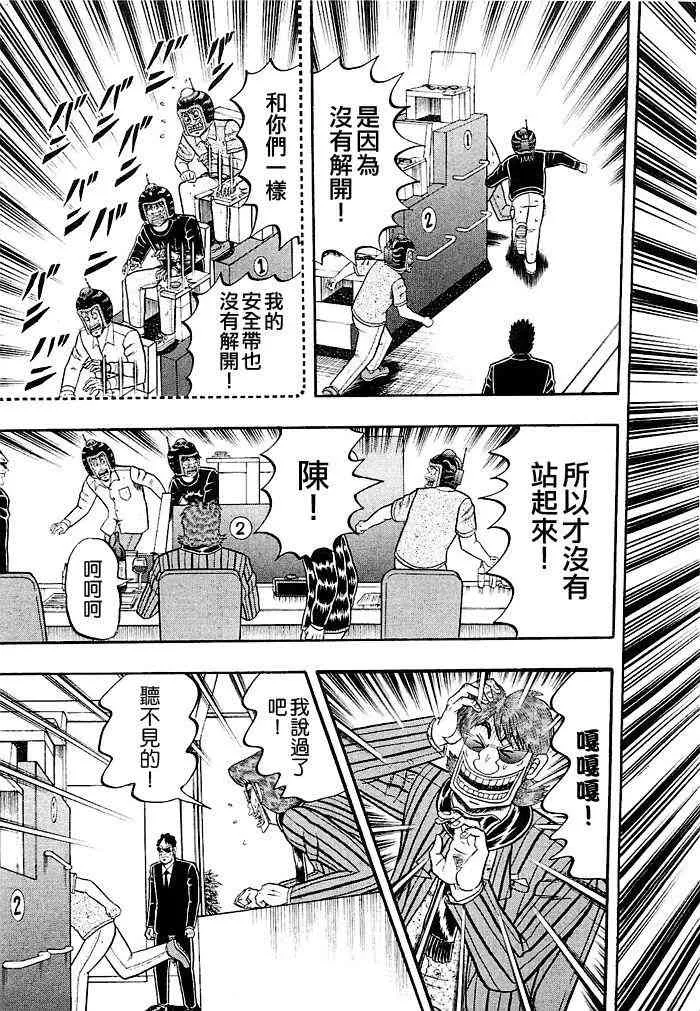 43话 第3页