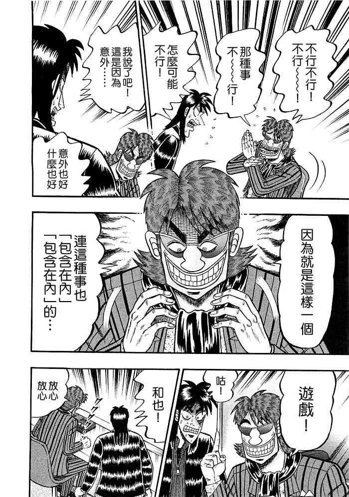 43话 第6页