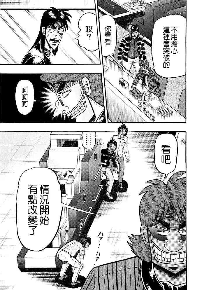 43话 第7页