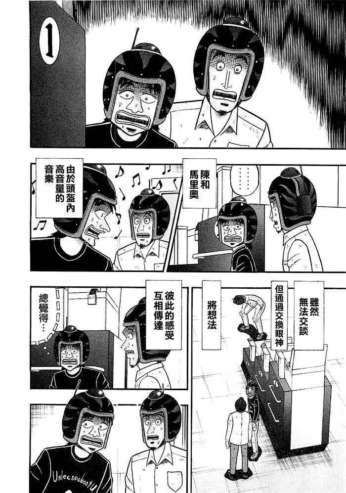 43话 第8页