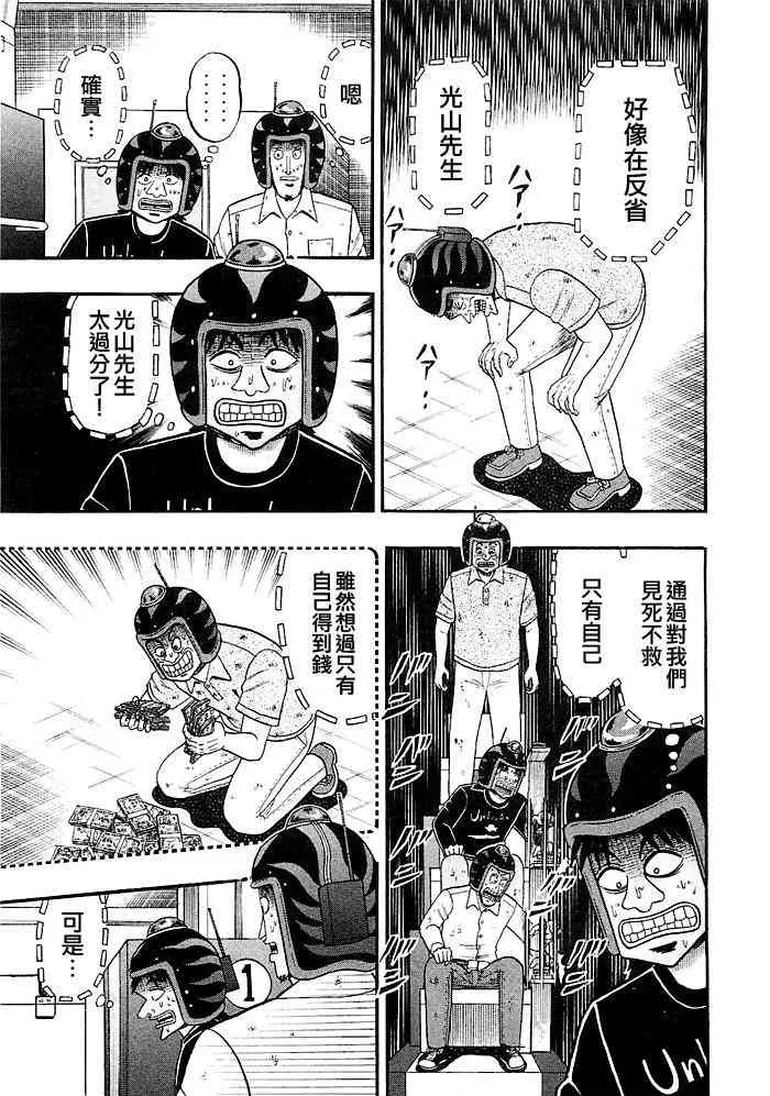 43话 第9页