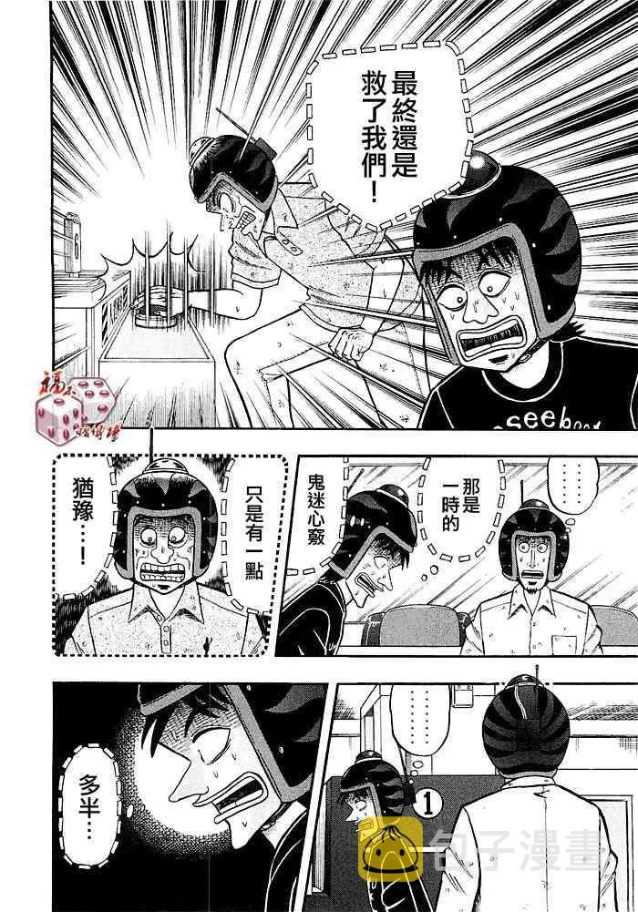 43话 第10页