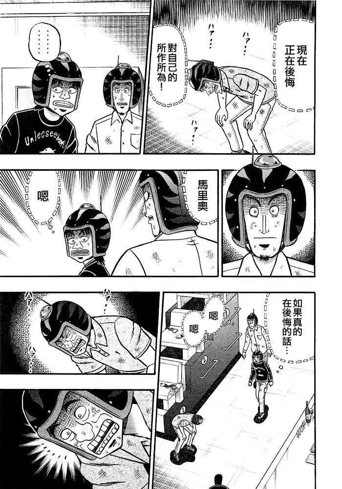 43话 第11页