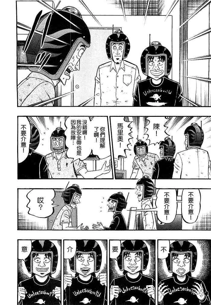 43话 第12页