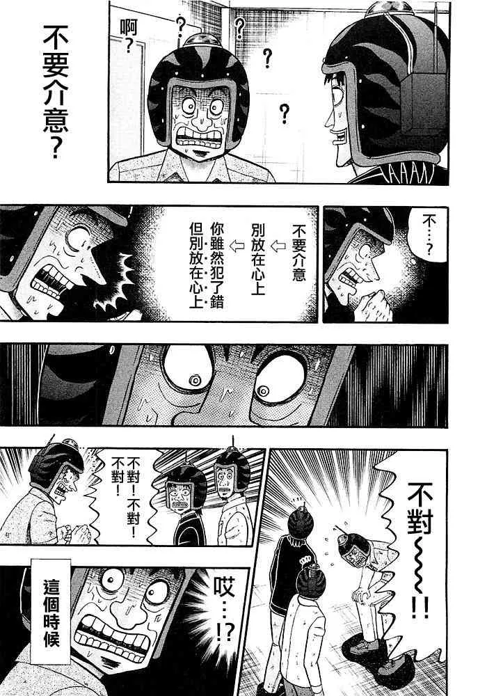 43话 第13页