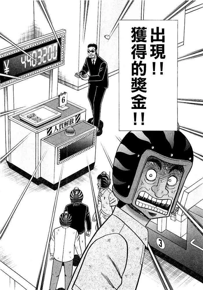 43话 第14页