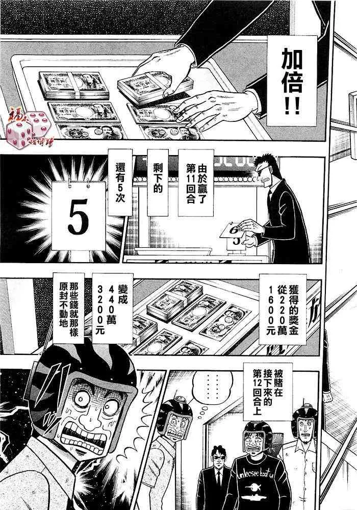 43话 第15页
