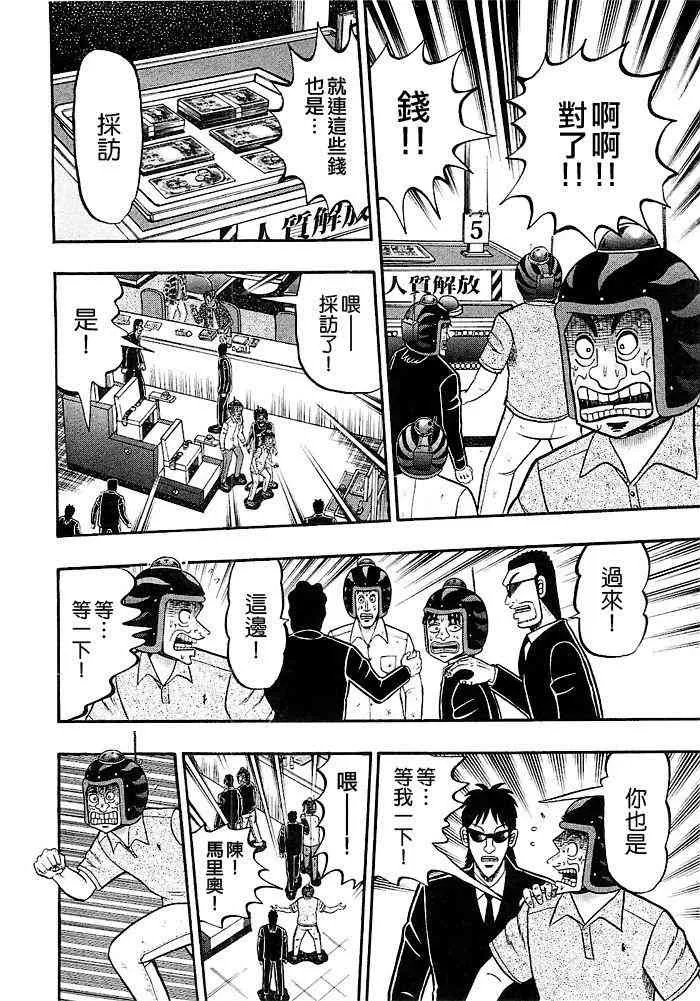 43话 第16页