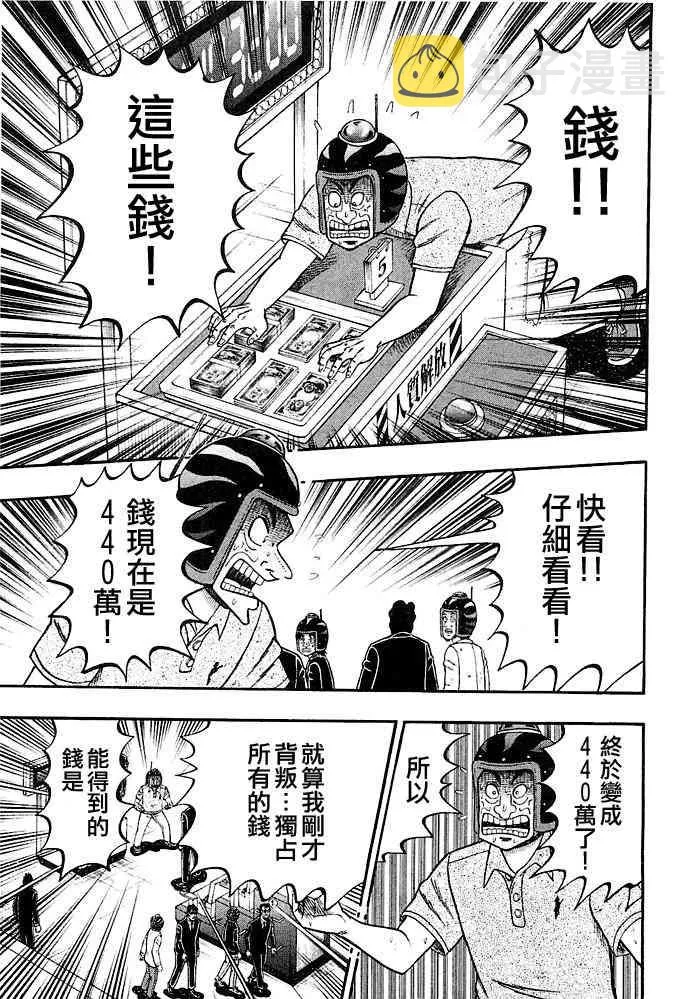 43话 第17页