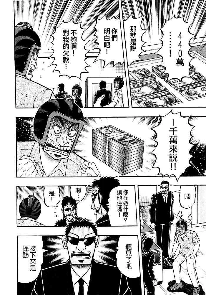 43话 第18页