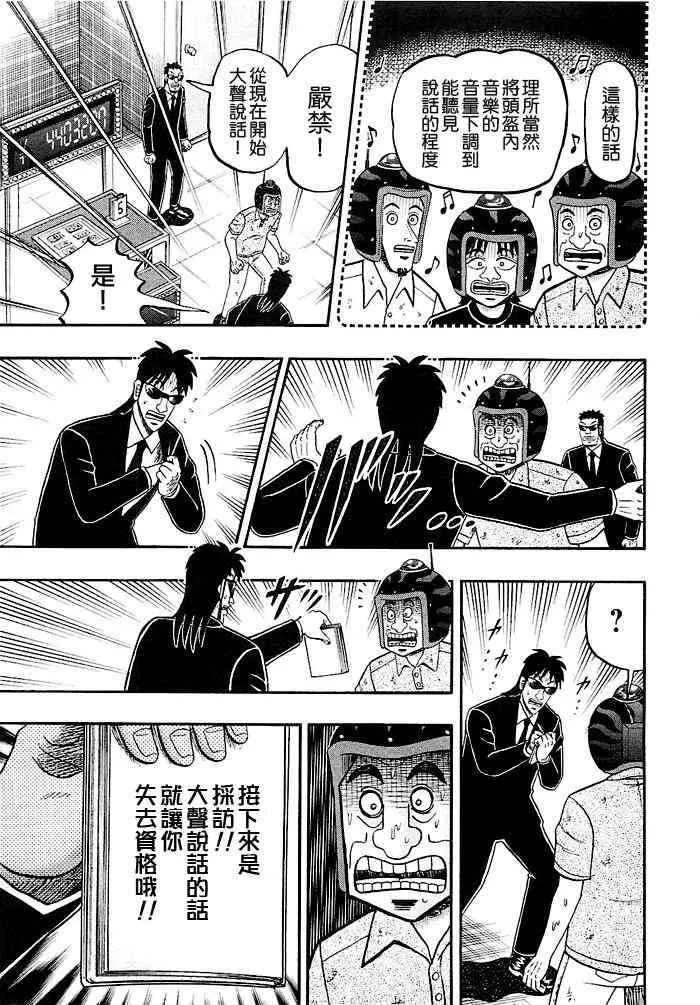 43话 第19页