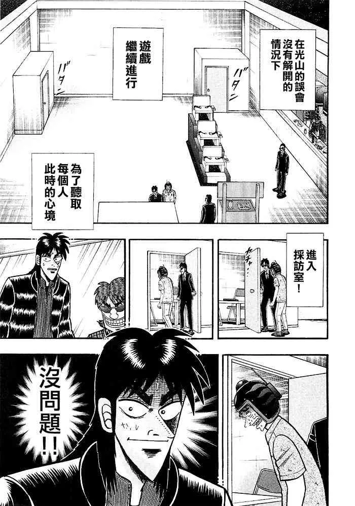 43话 第21页