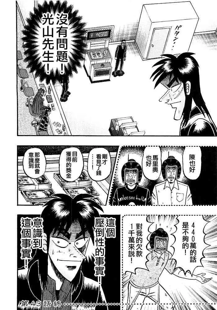 43话 第22页