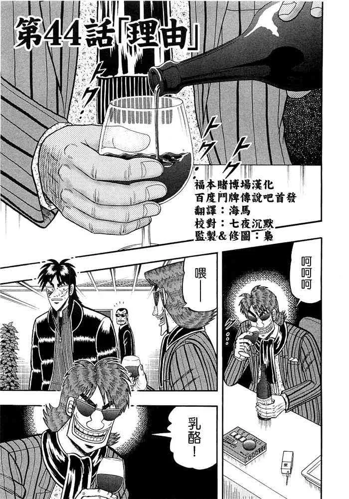 44话 第1页