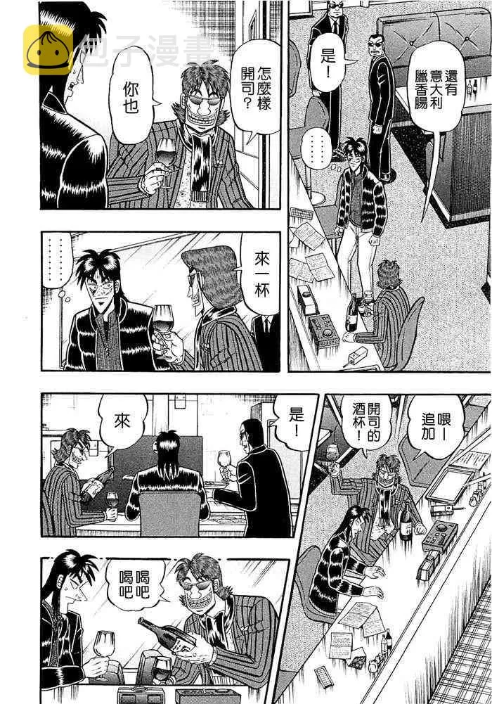 44话 第2页