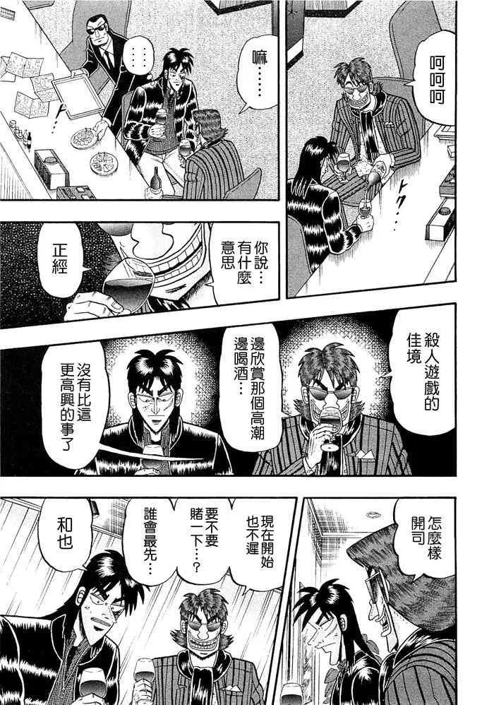 44话 第3页