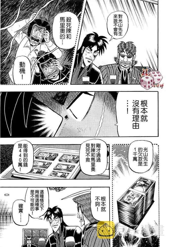 44话 第5页