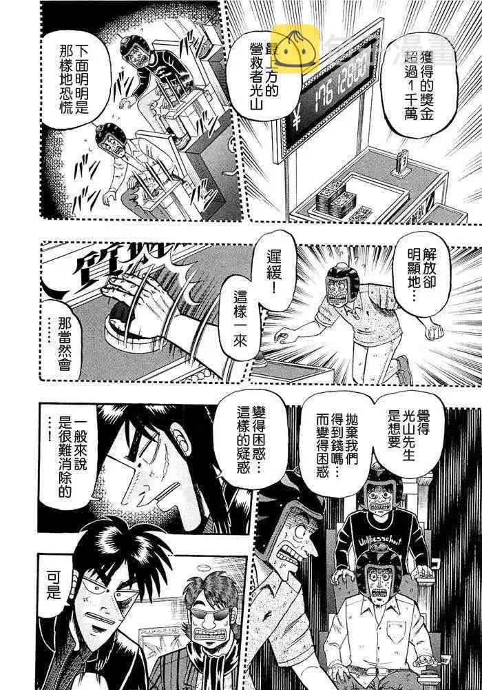 44话 第6页