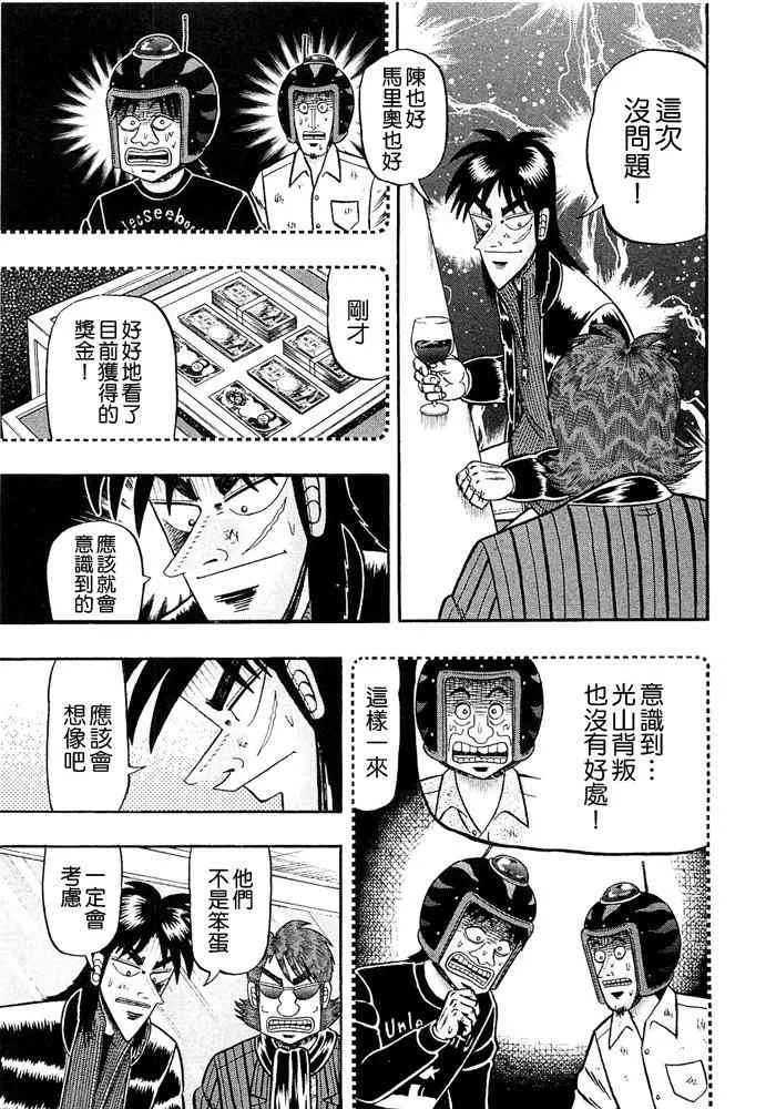 44话 第7页