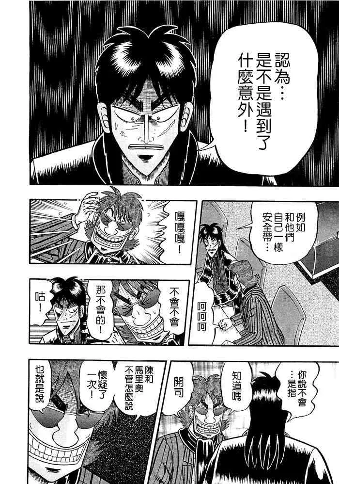 44话 第8页