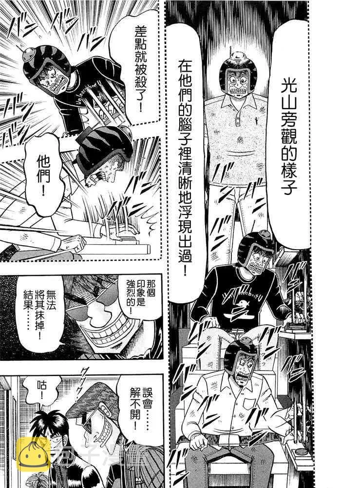 44话 第9页