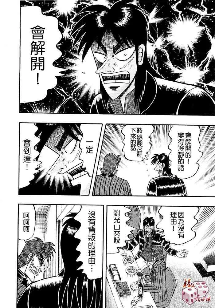44话 第10页