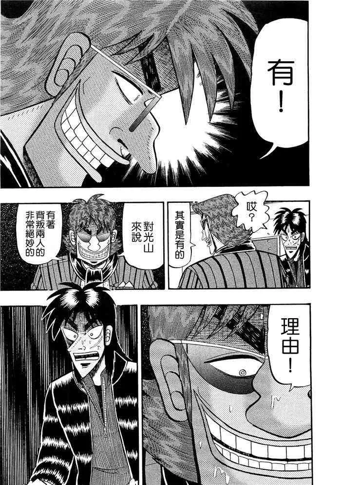 44话 第11页