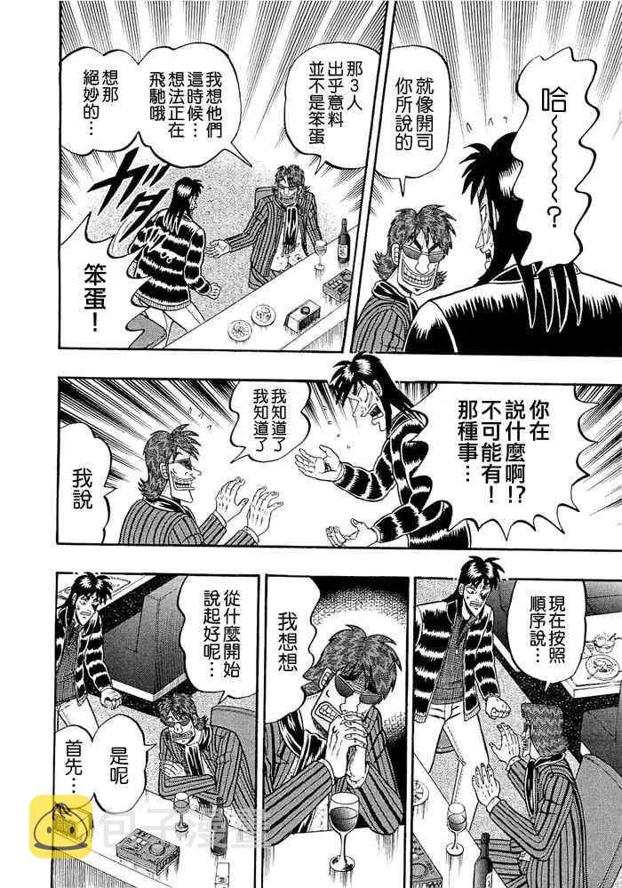 44话 第12页