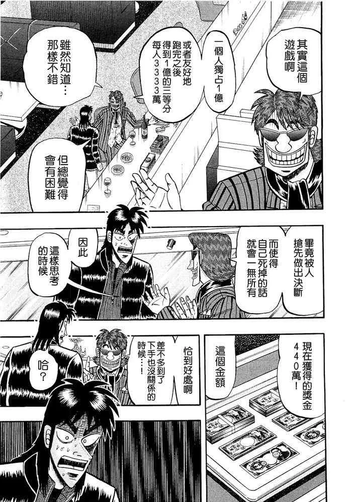 44话 第13页