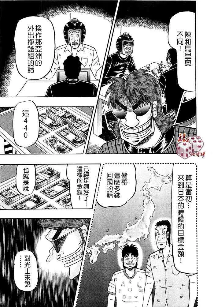 44话 第15页