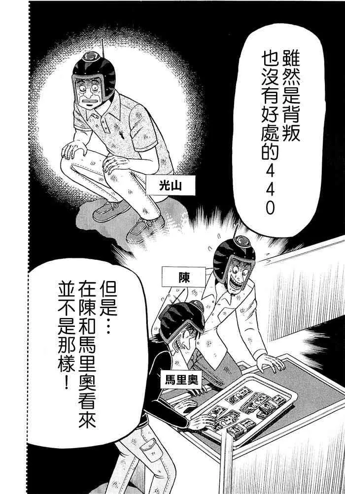 44话 第16页