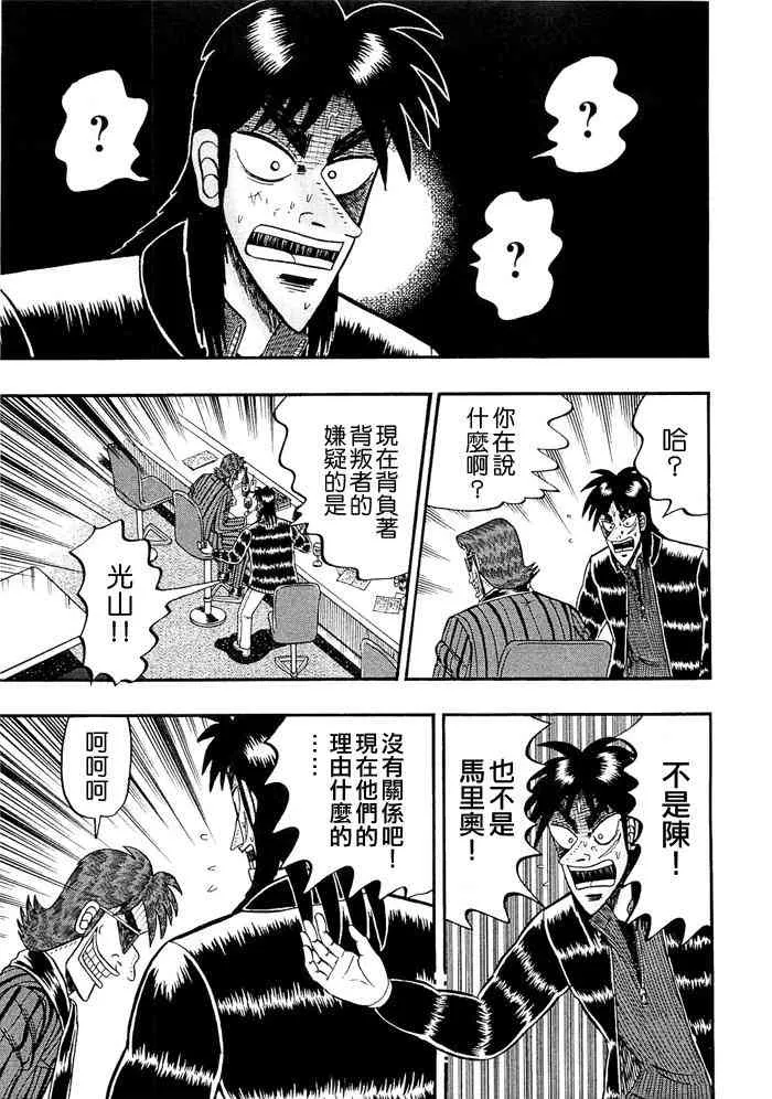 44话 第17页