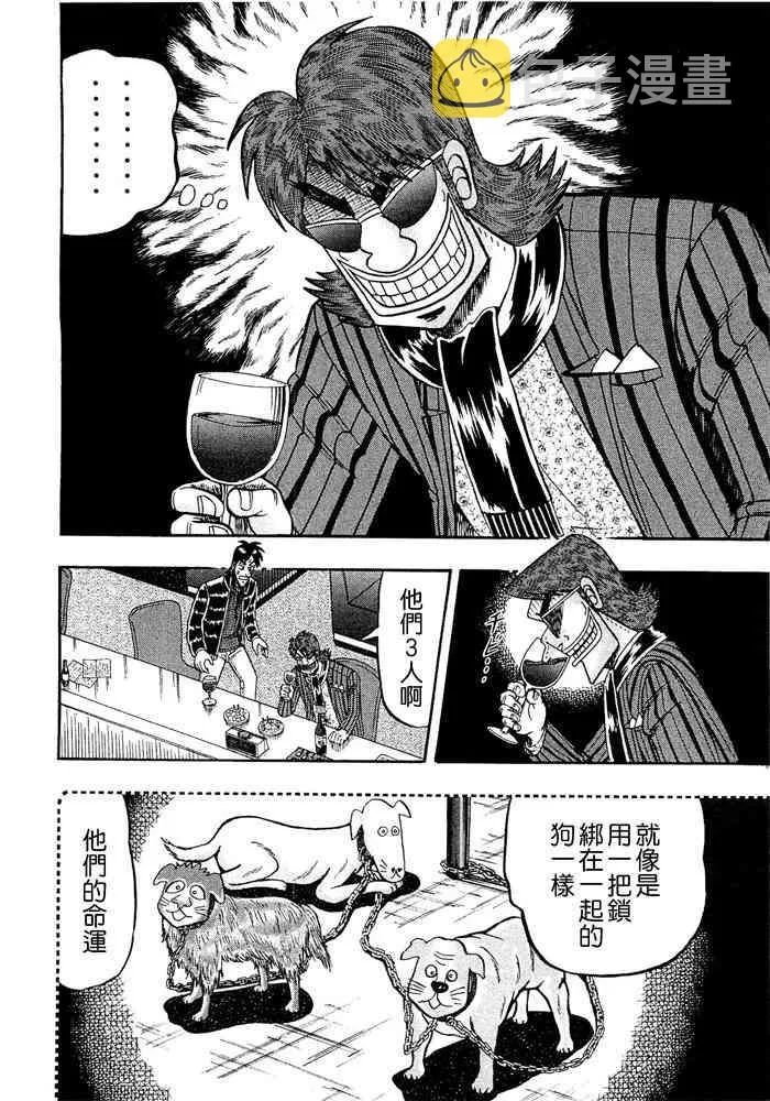 44话 第18页