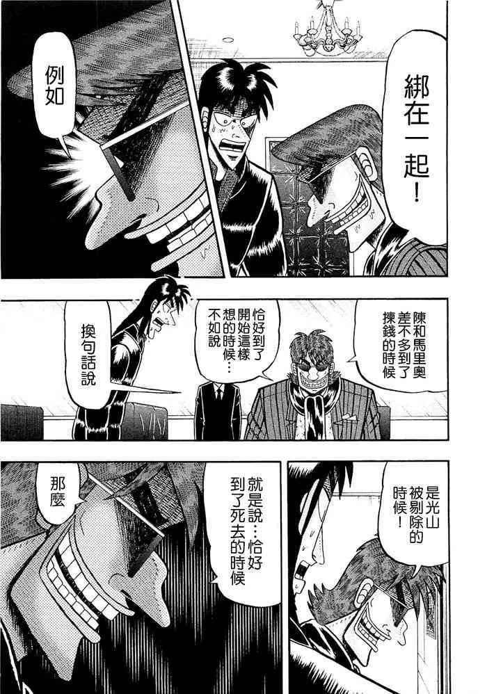 44话 第19页