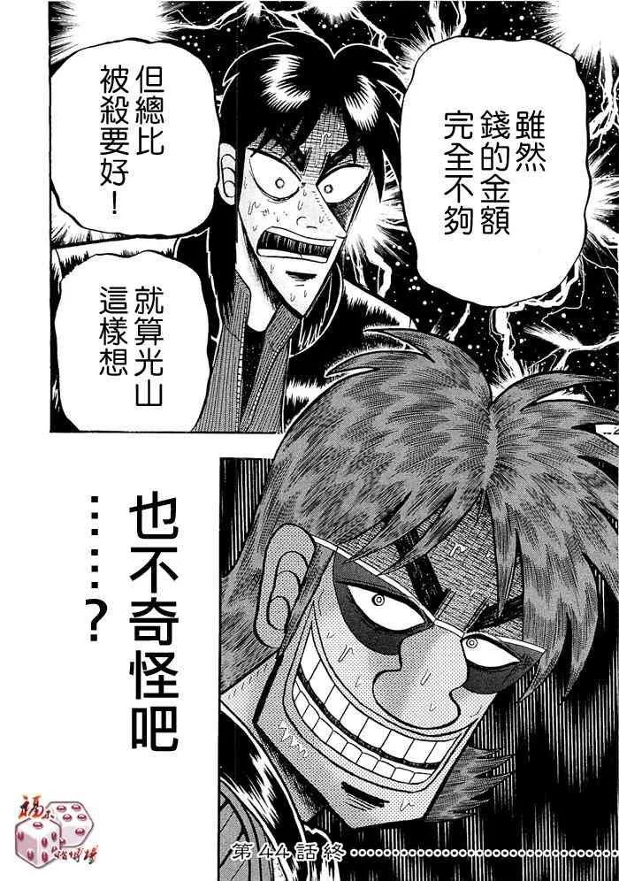44话 第20页